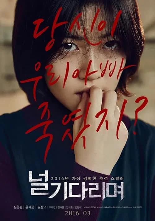 Missing You film posteri